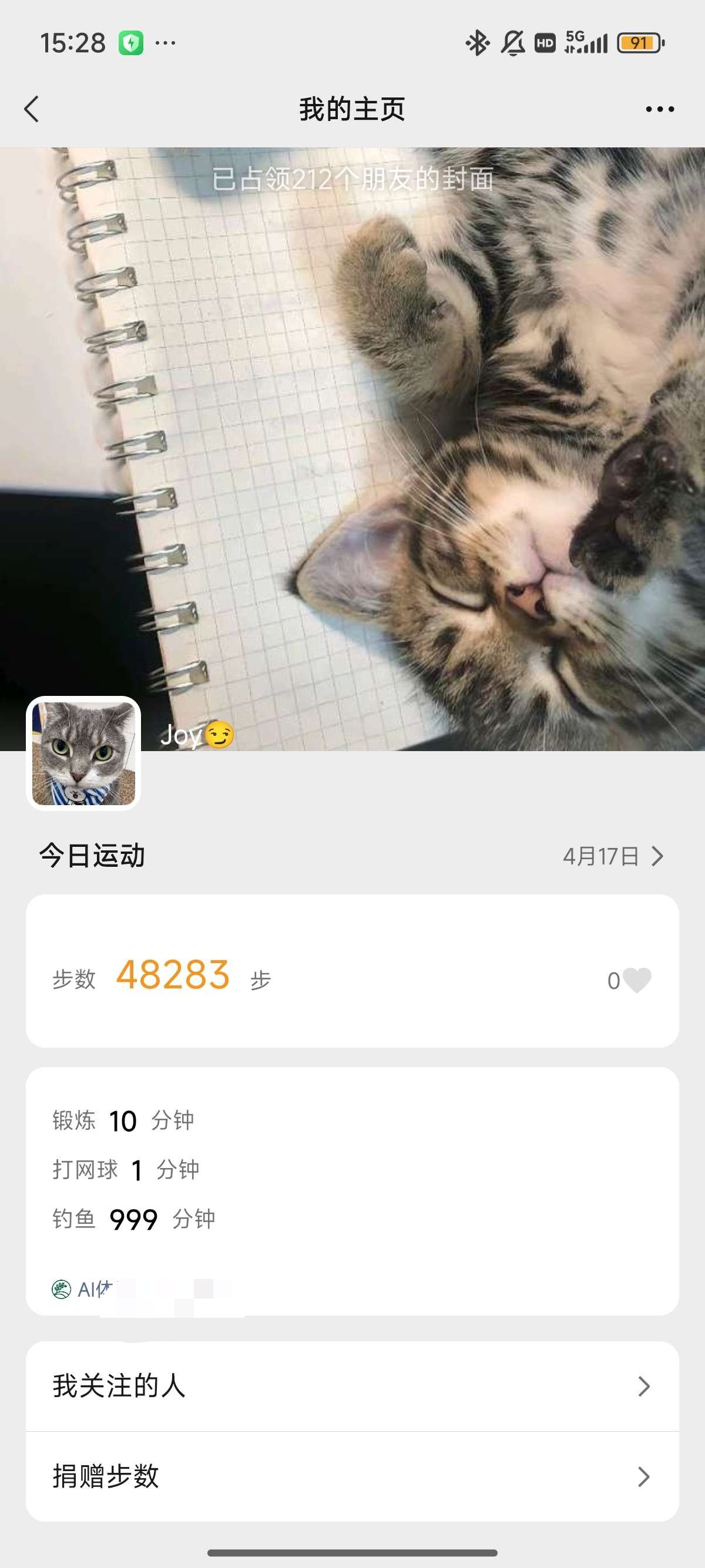 (源码分享】ZeppLife微信支付宝刷步数源码分享非第三方接口
