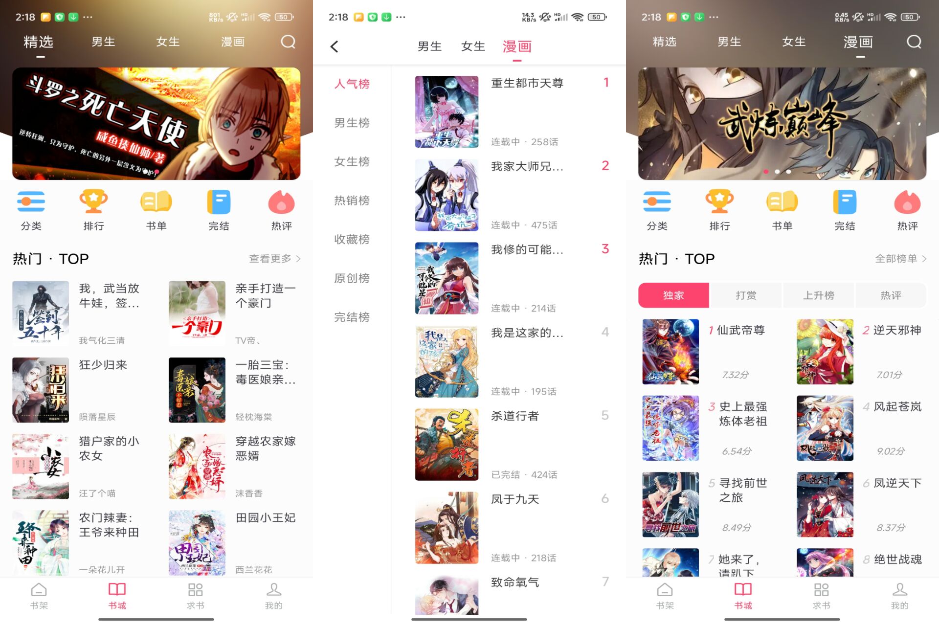 小小追书 app 带来极致的阅读体验