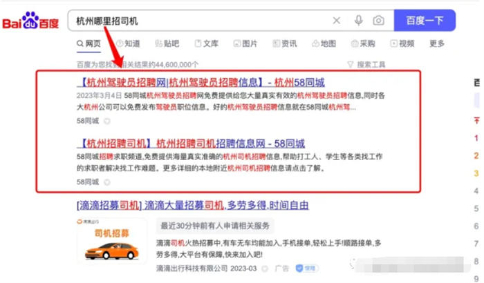 本地生活商业流量 SEO 怎么做？引流 SEO 优化 自媒体 SEO SEO 推广 第 2 张