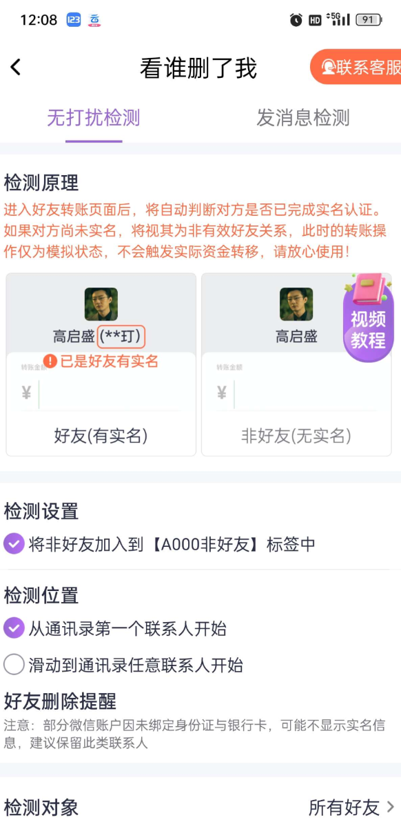 群发宝是一款专为企业、商家及个人精心打造的一站式 v 信营销软件