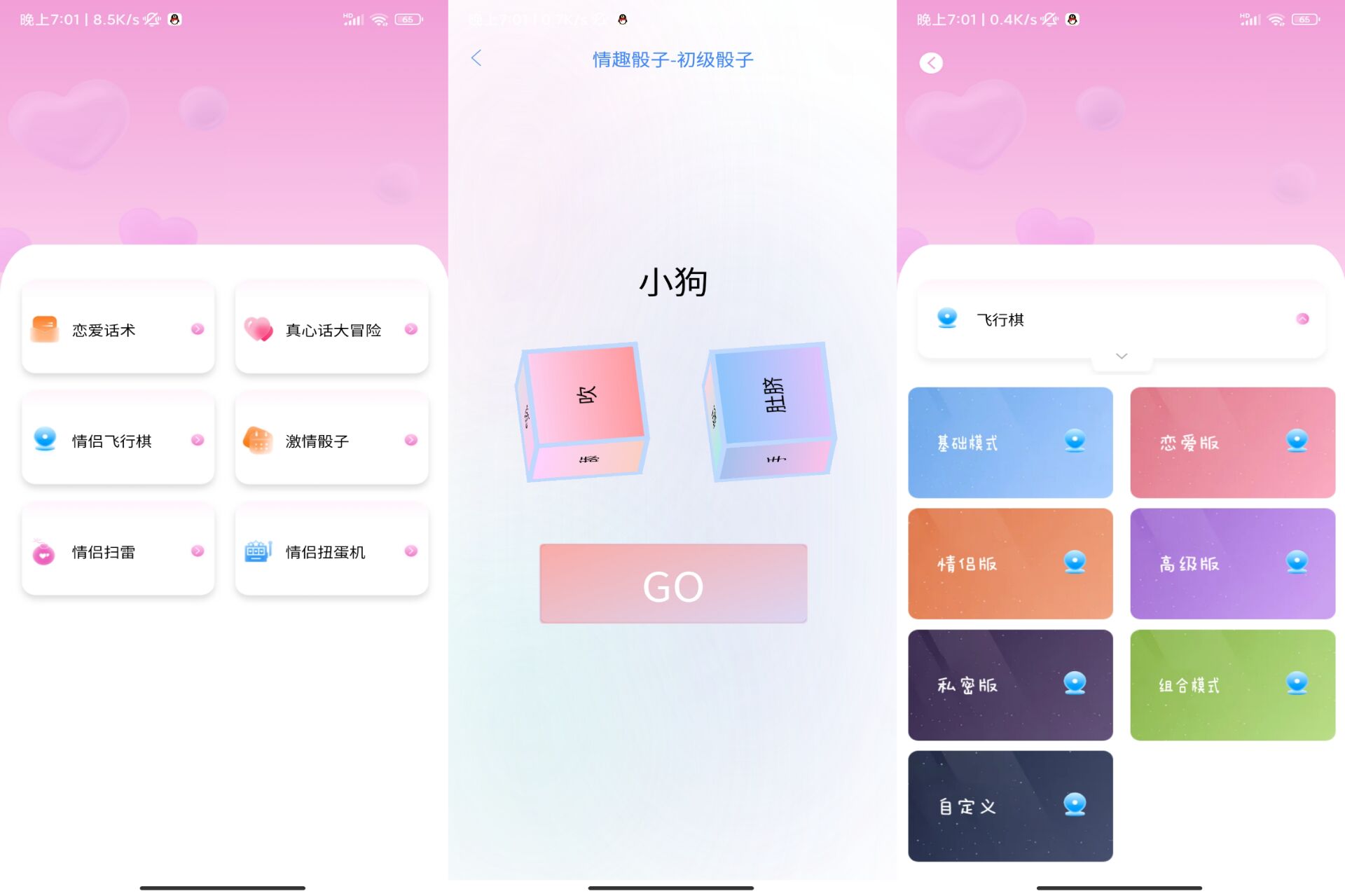 情侣日记 APP 增进感情的小东西