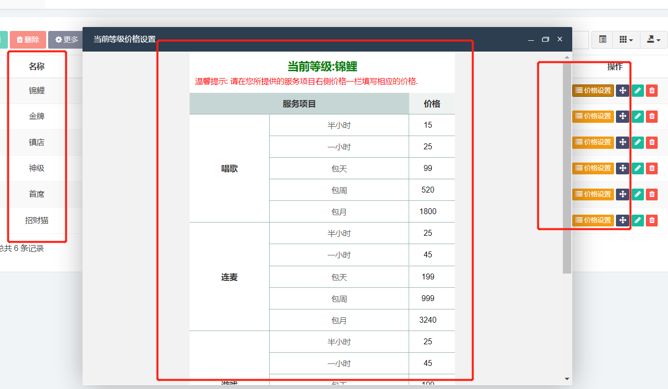 首发价值 29800 元最新商业版陪玩 3.0 独立版本系统
