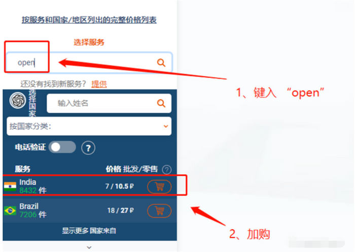 手把手完成 ChatGPT 注册 手把手完成 ChatGPT 注册
