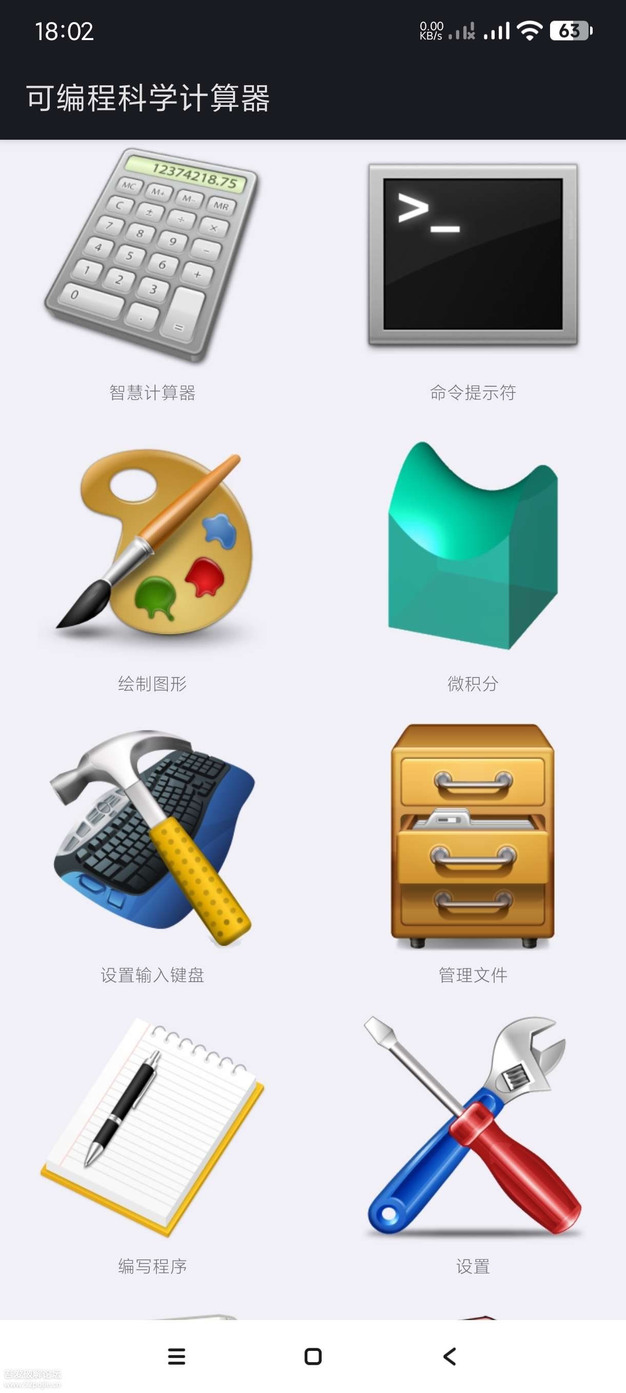 可編程科學計算器2.1.4.99-小浪學習網(wǎng)