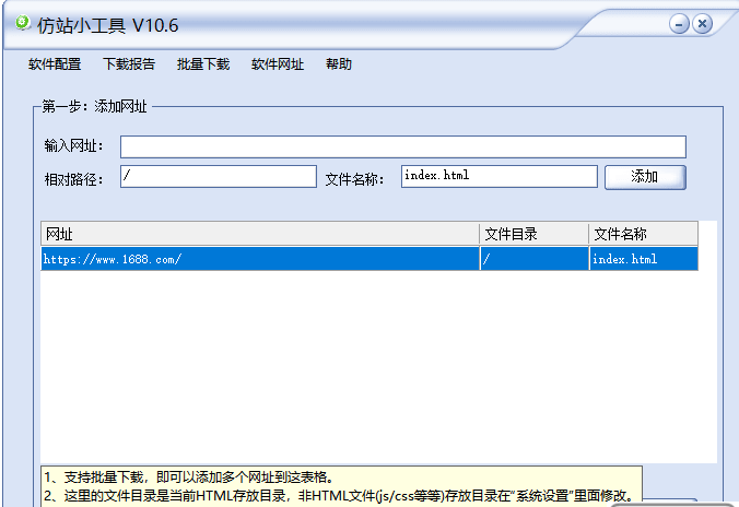 PC 版网站扒皮之我的工具箱