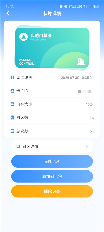 手机 NFC 门禁卡 v17.0 NFC 读卡克隆工具 支持门禁、电梯、公交等 手机 NFC 门禁卡 v17.0 NFC 读卡克隆工具 支持门禁、电梯、公交等