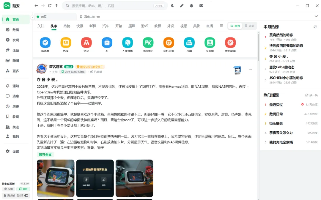第三方桌面端小绿书,来了! 第三方桌面端小绿书,来了!