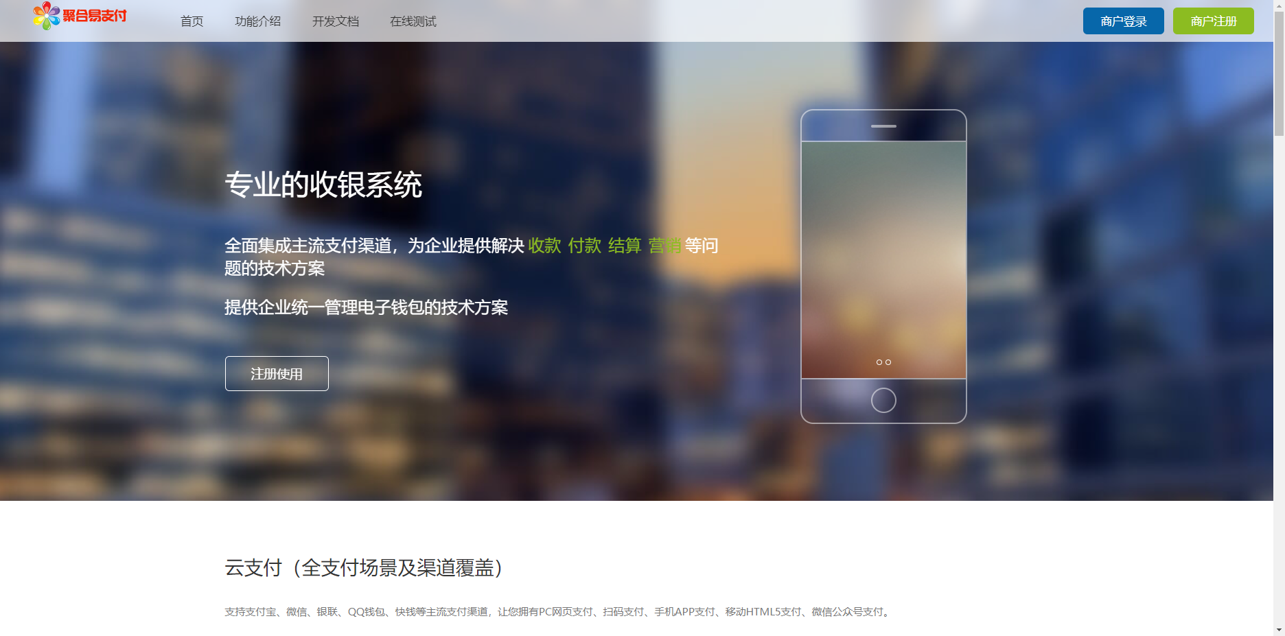 最新彩虹易支付源码 25.3.14 版含有更新包