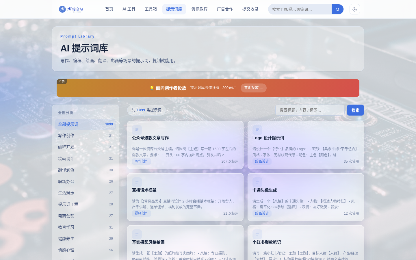 AI 综合站 全功能源码 v3.0(三端自适应 + 安装向导) AI 综合站 全功能源码 v3.0(三端自适应 + 安装向导)