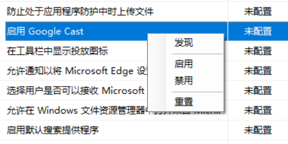 微软Edge配置百科 让你可以随心所欲配置Edge的小工具