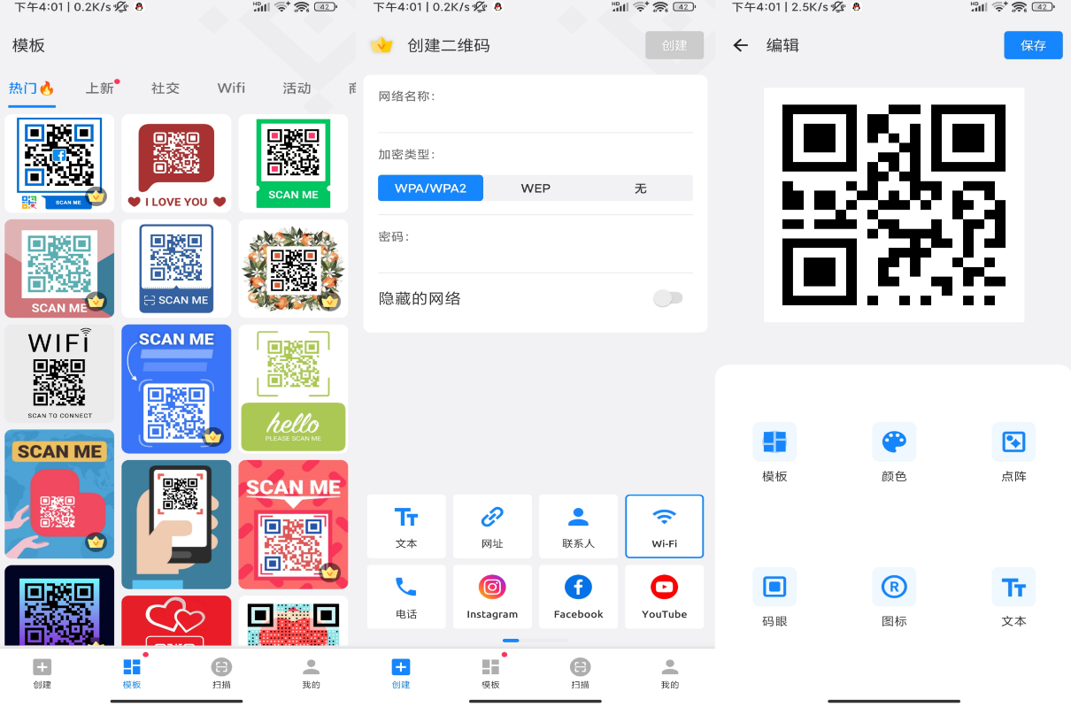 二维码生成器app 已解锁VIP功能-小浪学习网