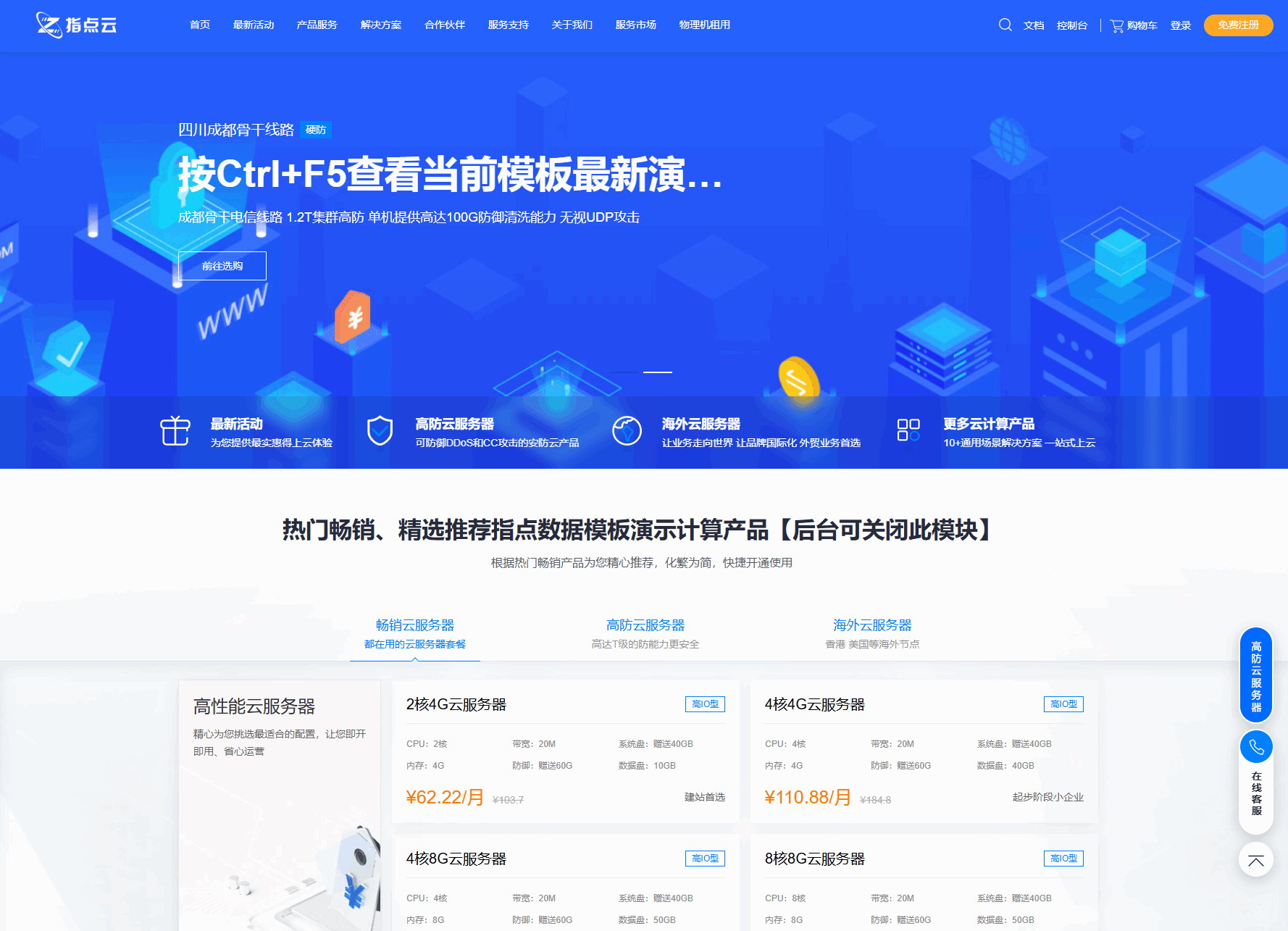 最新魔方财务指点模板 M1+M2 全套源码 第 1 张