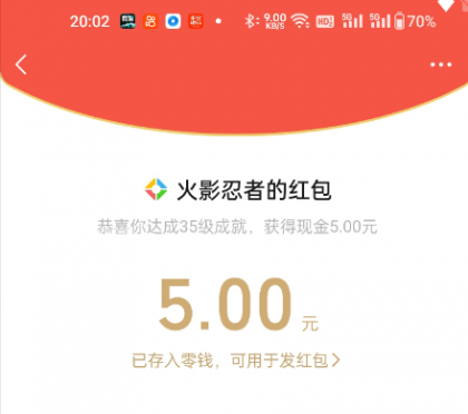火影忍者手游新玩家注册抽红包 火影忍者手游新玩家注册抽红包