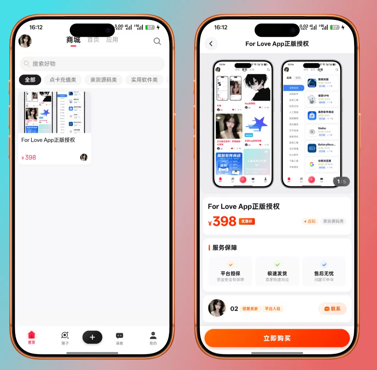 星域社区 V1.2.9 源码最新版去授权 Pro 版本