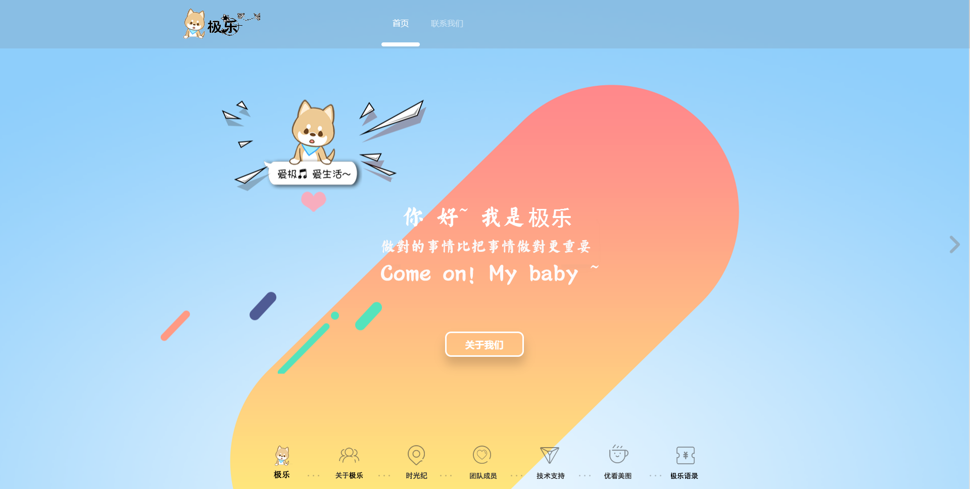 2023全新宽屏大气好看的团队个人引导页网站HTML源码-小浪学习网