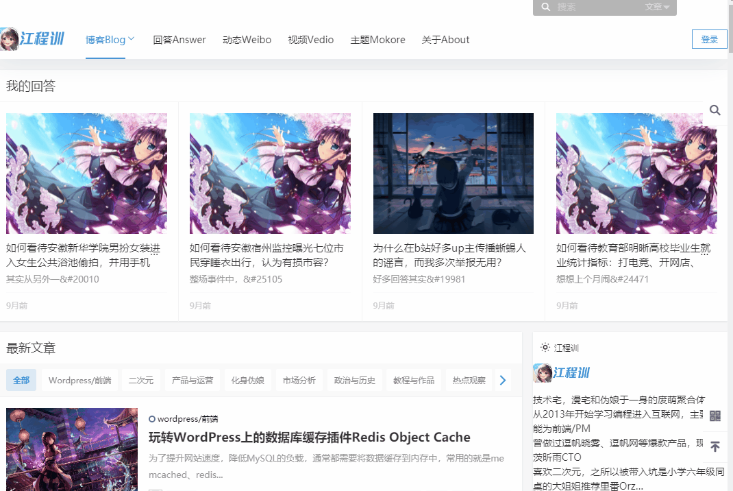 收集整理适用博客建站免费开源 WordPress 主题 - 简约好看的 WP 主题 收集整理适用博客建站免费开源 WordPress 主题 - 简约好看的 WP 主题