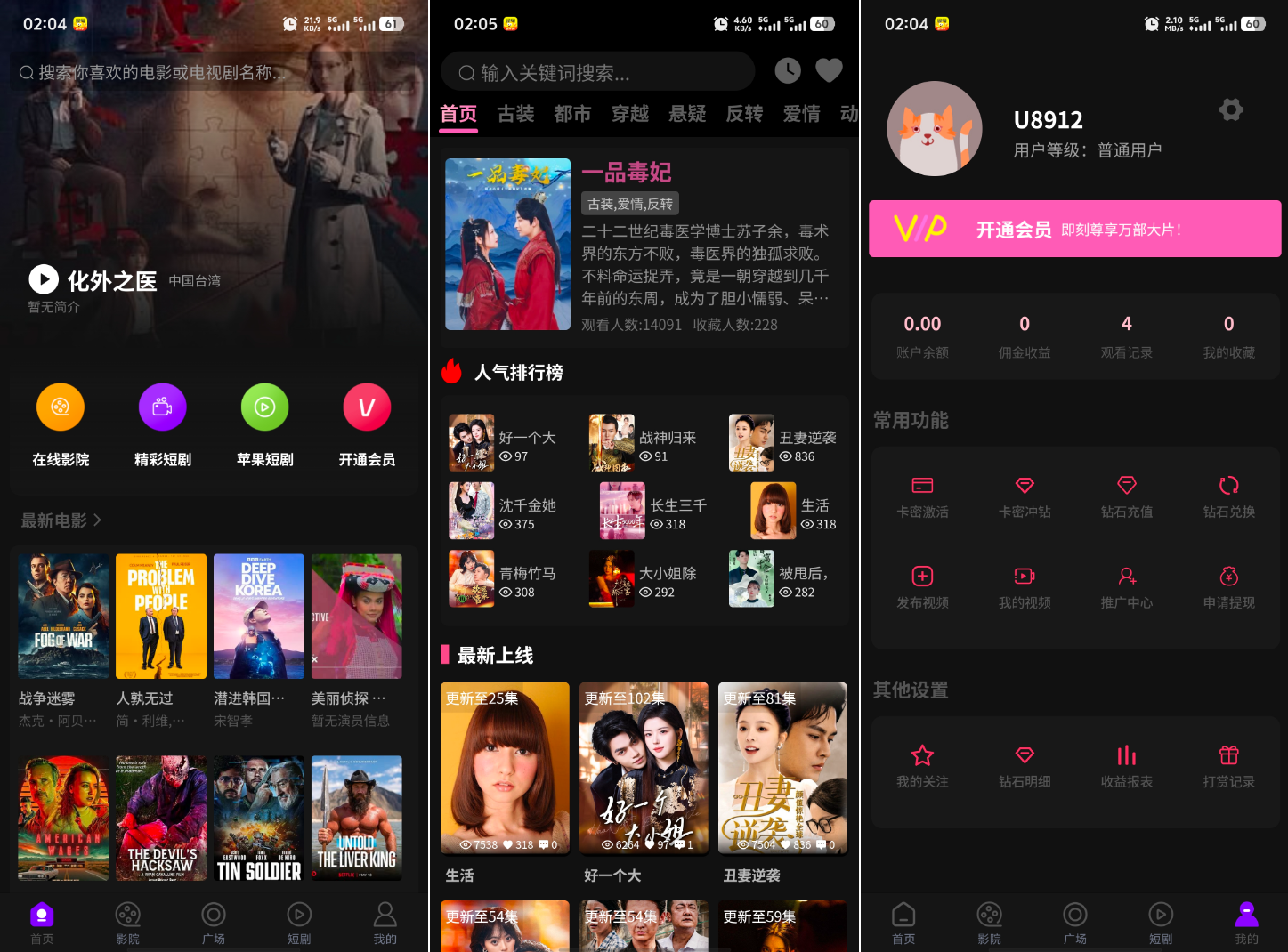 最新三端影视系统源码 附教程 苹果 CMS 最新三端影视系统源码 附教程 苹果 CMS