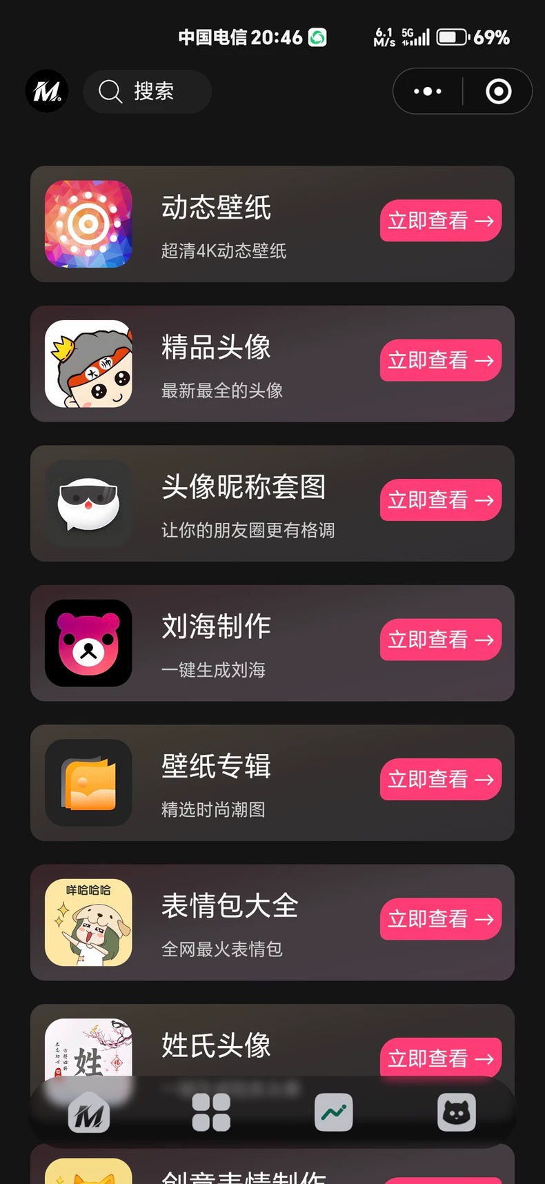 热门流量主壁纸头像小程序源码 2025 最火小程序源码副业小程序 热门流量主壁纸头像小程序源码 2025 最火小程序源码副业小程序