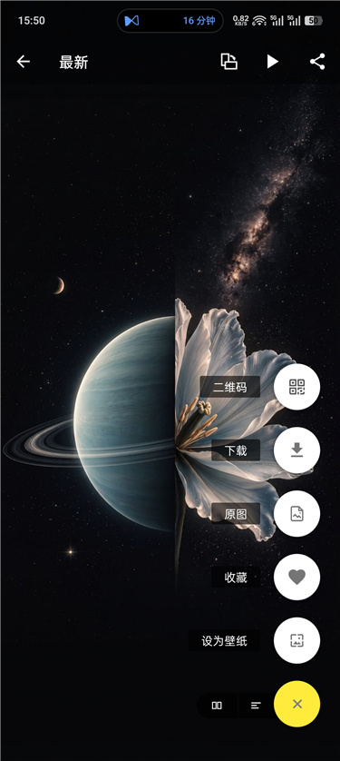 7Fon 壁纸 6.3.51 解锁 Pro 版无广告 超 12 万张高清壁纸 7Fon 壁纸 6.3.51 解锁 Pro 版无广告 超 12 万张高清壁纸