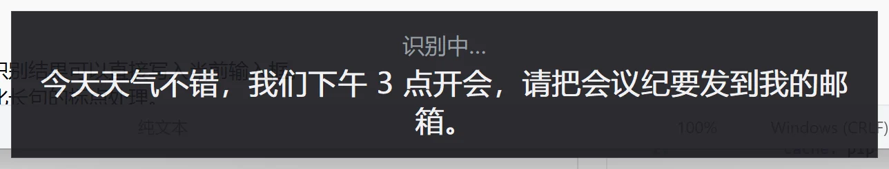 豆包语音输入（独立版）1.0.0