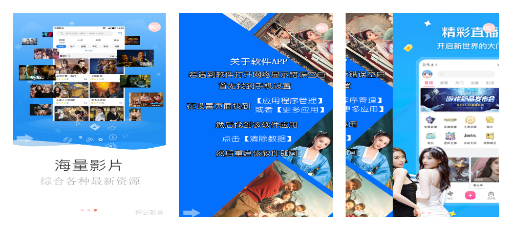 高仿 APP 端轮播图展示启动页 HTML5 源码