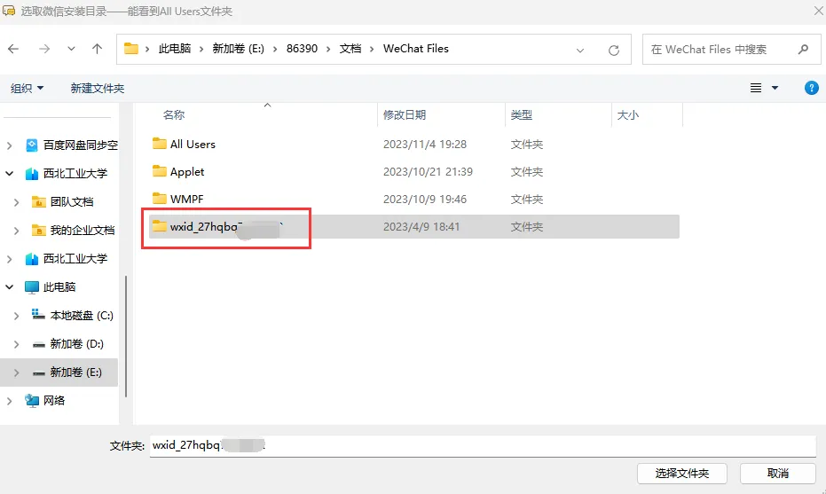 [Windows] 微信聊天记录导出WORD,PDF-留痕2.1.1