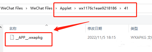 抓取微信小程序源码【附逆向工具 wxappUnpacker 使用方法】