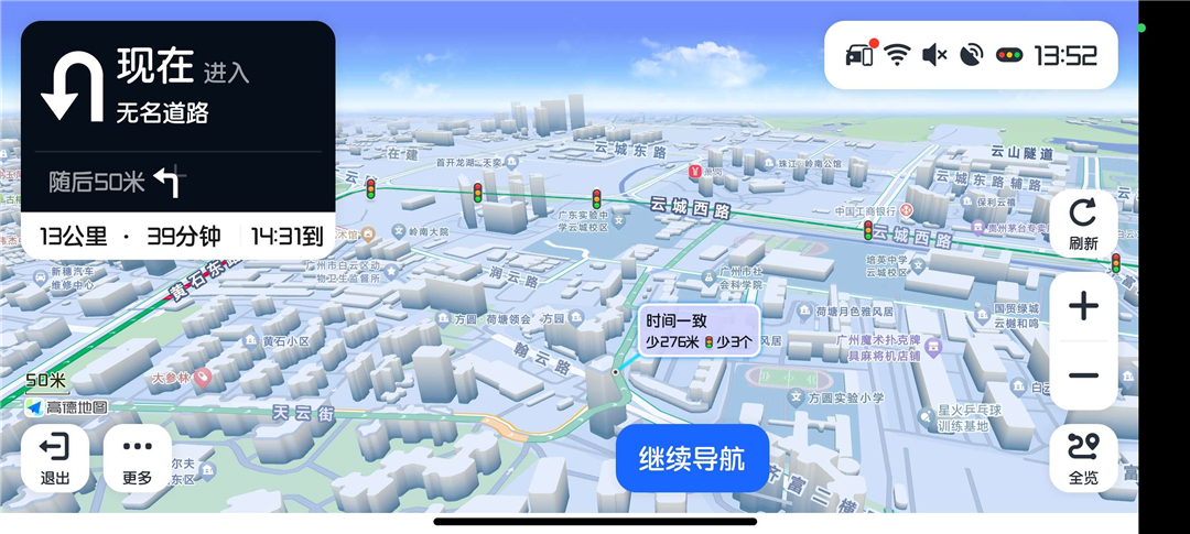高德地图车机版魔改 v9.5 秒进巡航 开天空视角 保时捷字体
