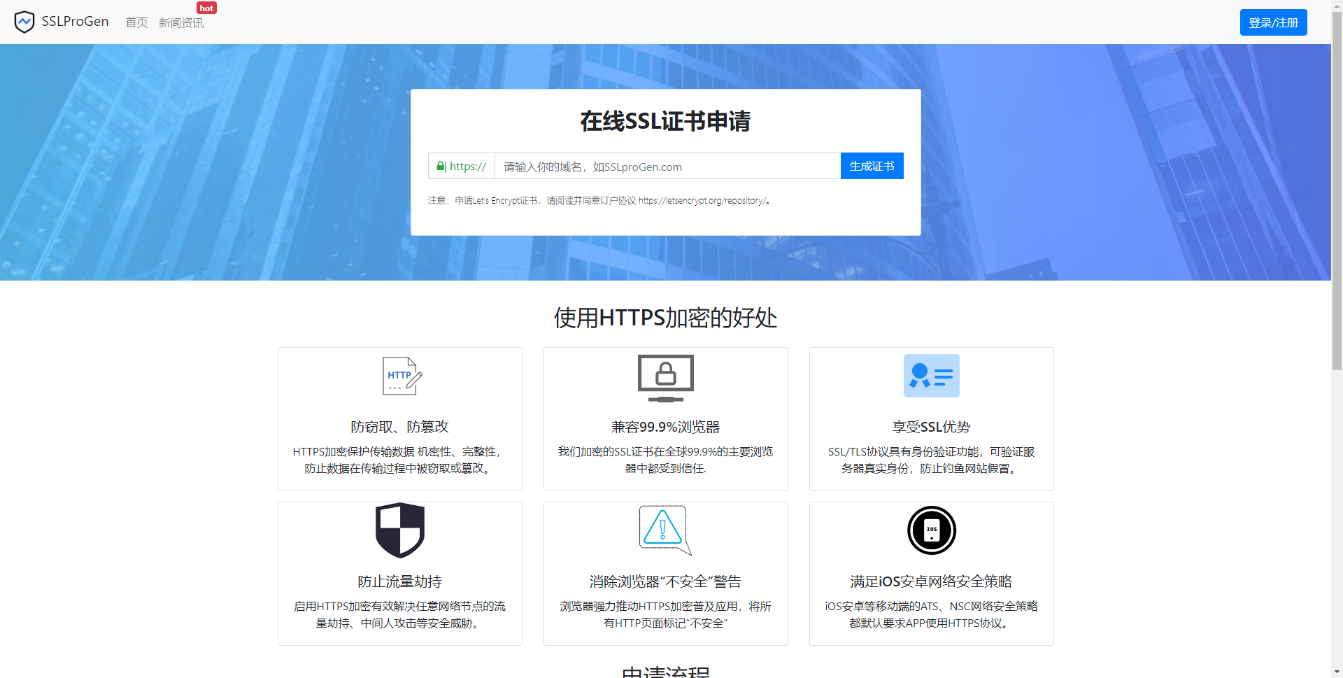 ssl 证书在线生成网站源码 + 安装教程