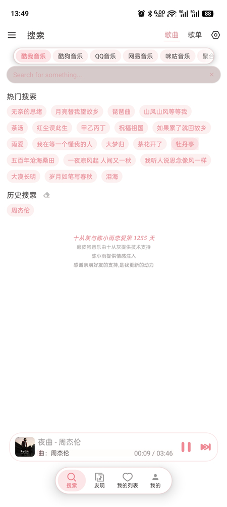 癞皮狗音乐 v26.10.60 落雪音乐修改版 全网音乐 可下载无损 癞皮狗音乐 v26.10.60 落雪音乐修改版 全网音乐 可下载无损