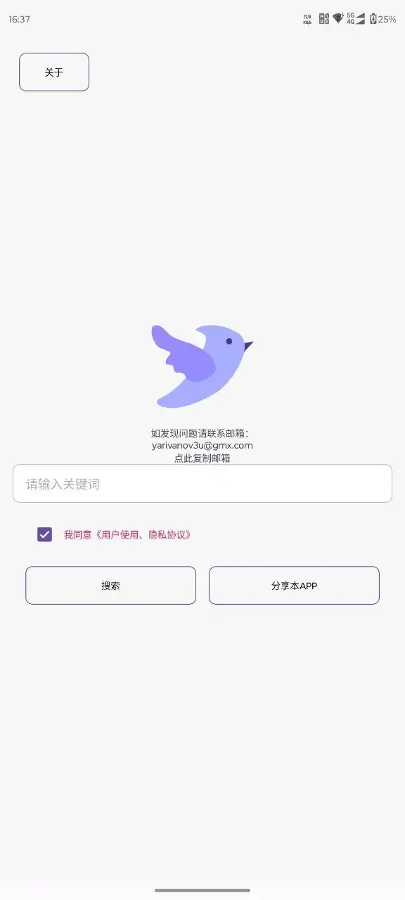 还在为找资源熬夜？飞木磁力搜索，精准命中 V1.1.7