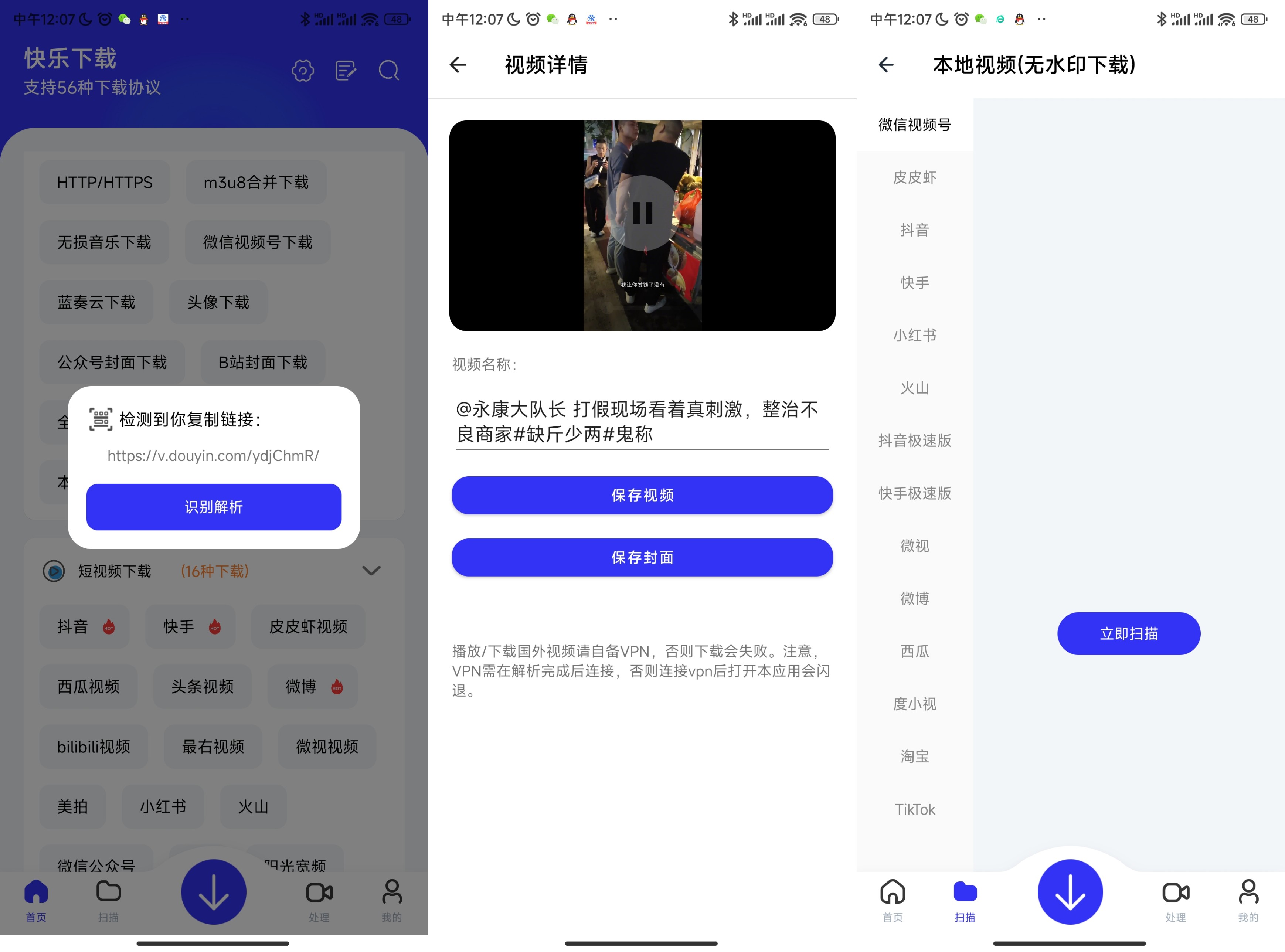 安卓快乐下载 V1.17 高级版