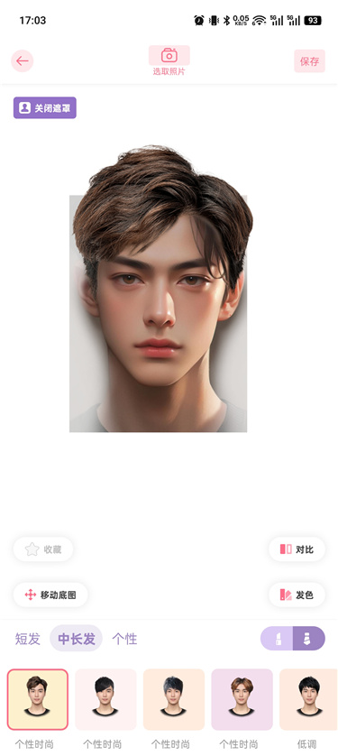 独孤发型设计 v1.4.10 解锁会员 用自己的照片试发型 APP