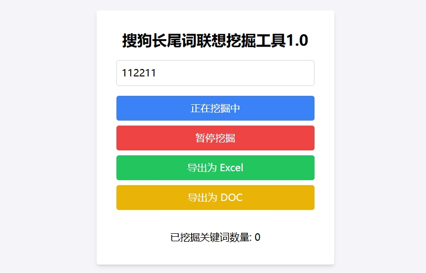 搜狗长尾词联想挖掘工具-小浪学习网