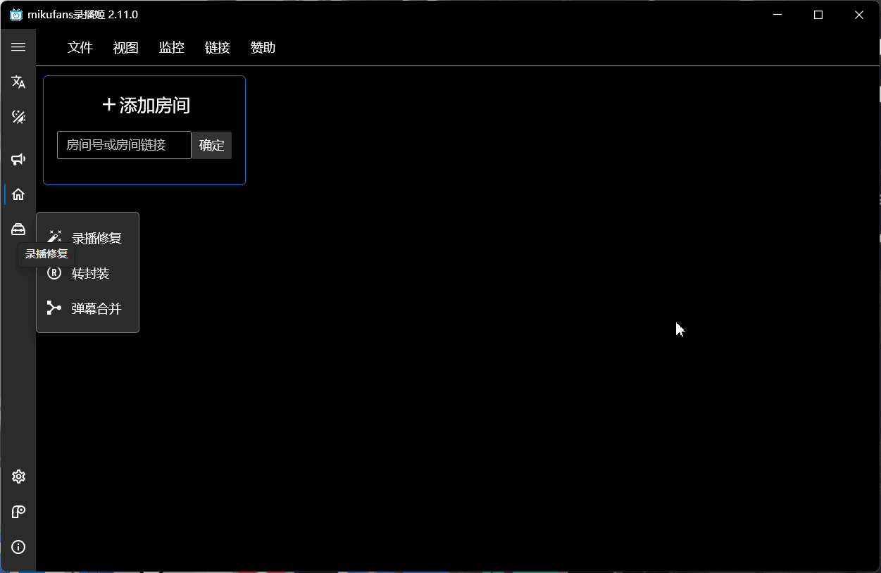 B 站录播姬 BililiveRecorder v2.11.0 全自动直播录制