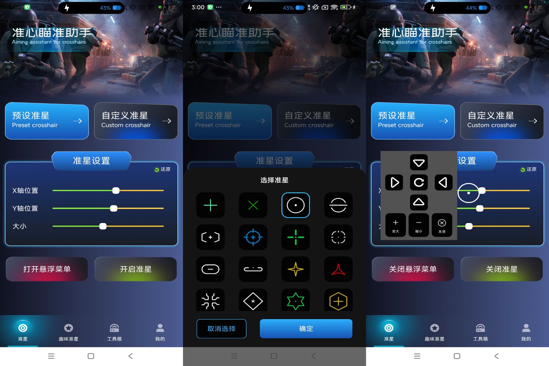 准心瞄准助手 让你在游戏中更胜一筹-小浪学习网