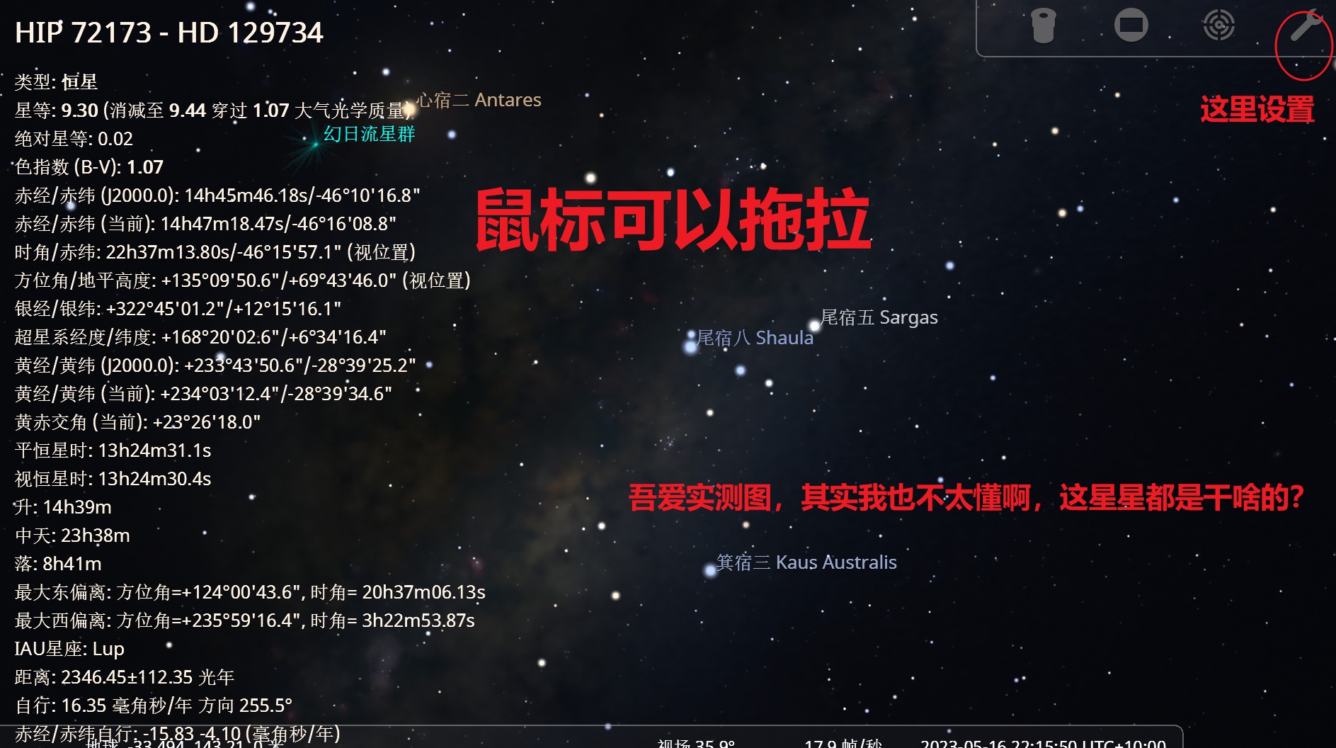 Stellarium v23.1 桌面虚拟天文馆软件, 是适用于您计算机的免费开源天文馆