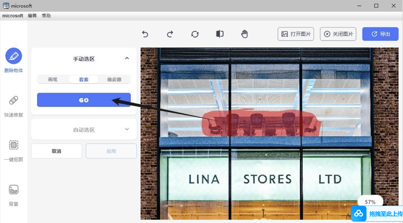 AI 消除及抠图 photo retouch 1.0.2