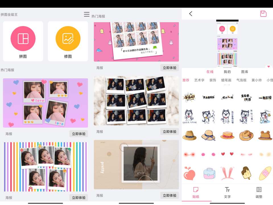 拼图全能王app 解锁永久会员-小浪学习网