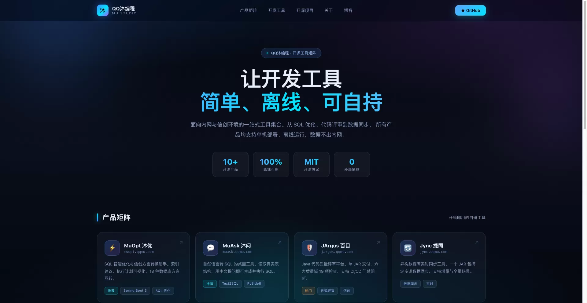 深色科技风的引导页单页 HTML 源码 深色科技风的引导页单页 HTML 源码