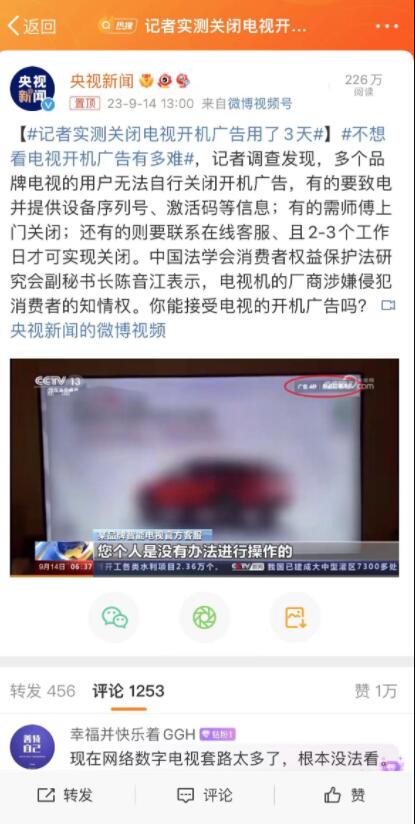 关闭电视开机广告用了 3 天！附彻底关闭方法
