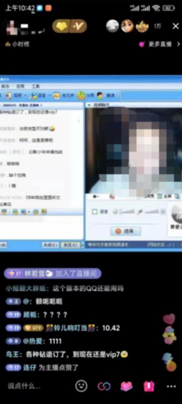 外面收费 299 怀旧 QQ 直播视频直播间搭建 直播当天就能见收益【软件 + 教程】