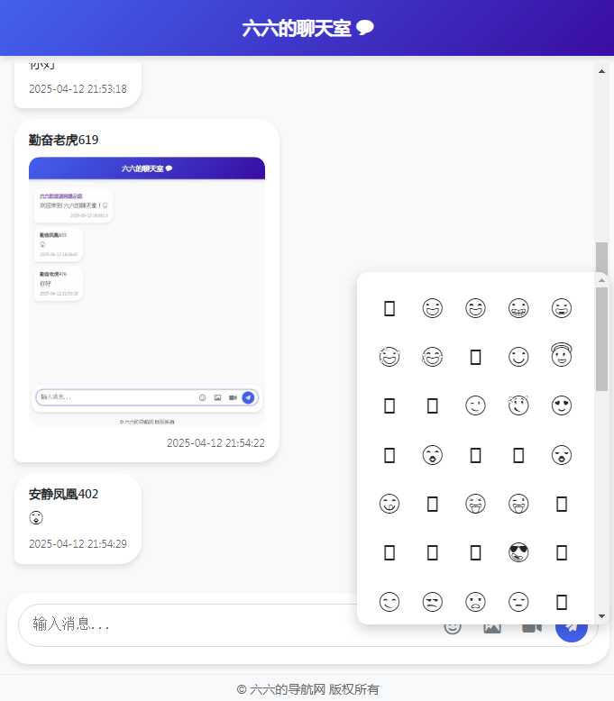 纯 PHP 编写的聊天室无需数据库，上传虚拟空间就可使用。