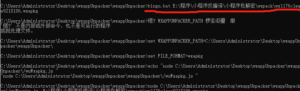 抓取微信小程序源码【附逆向工具 wxappUnpacker 使用方法】