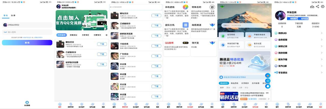 软件库 2.0 版本 IAPP 源码 v3+ 配置教程