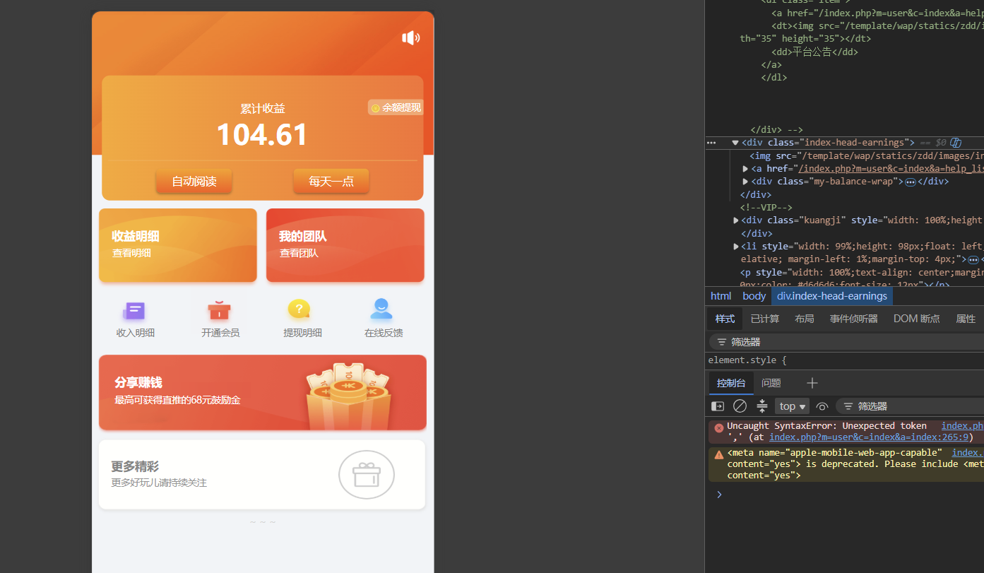 【自动阅读】橙色 UI 赚积分系统源码 【自动阅读】橙色 UI 赚积分系统源码