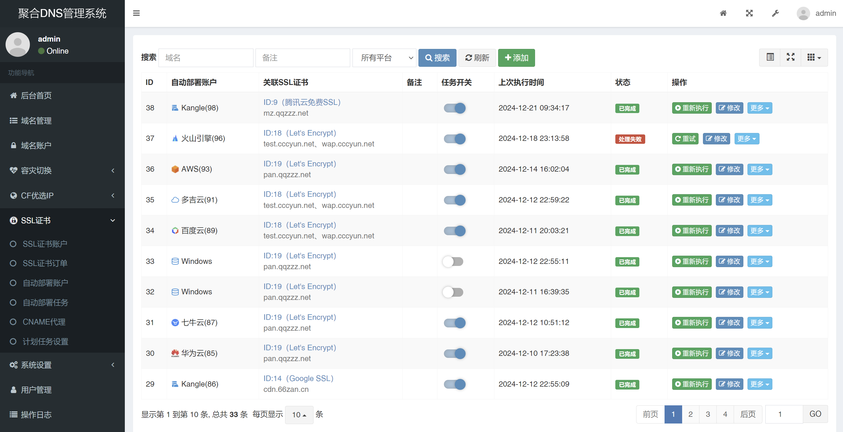 QQ 截图 20241221154804.png