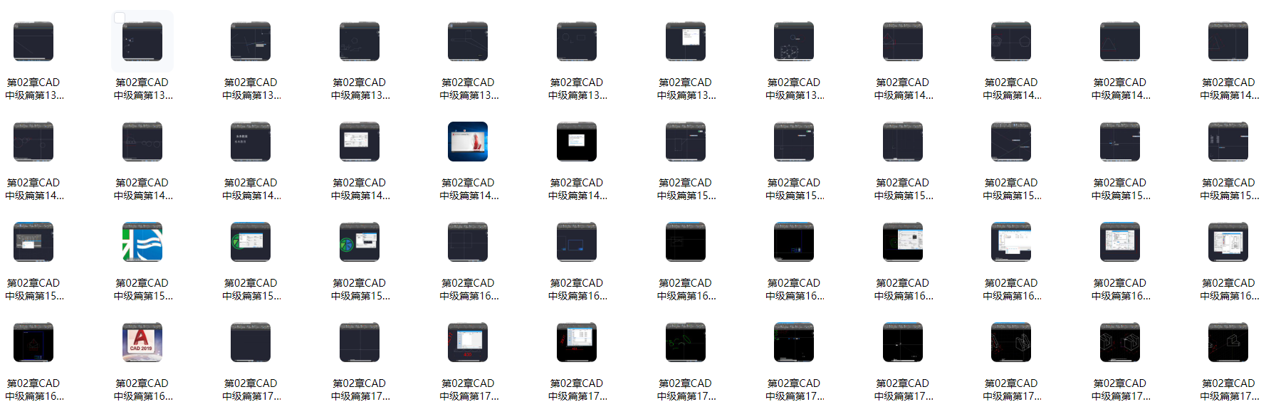 AutoCAD2021 基础 + 中级 + 高级教程 - 带源码课件