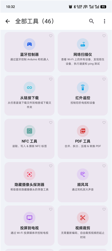 wifi 分享 v5.16.11 集合超多工具 黑科技全能工具箱 wifi 分享 v5.16.11 集合超多工具 黑科技全能工具箱