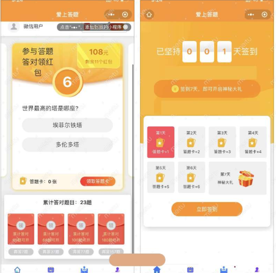 源码分享 小程序在线成语接龙答题有奖-小浪学习网